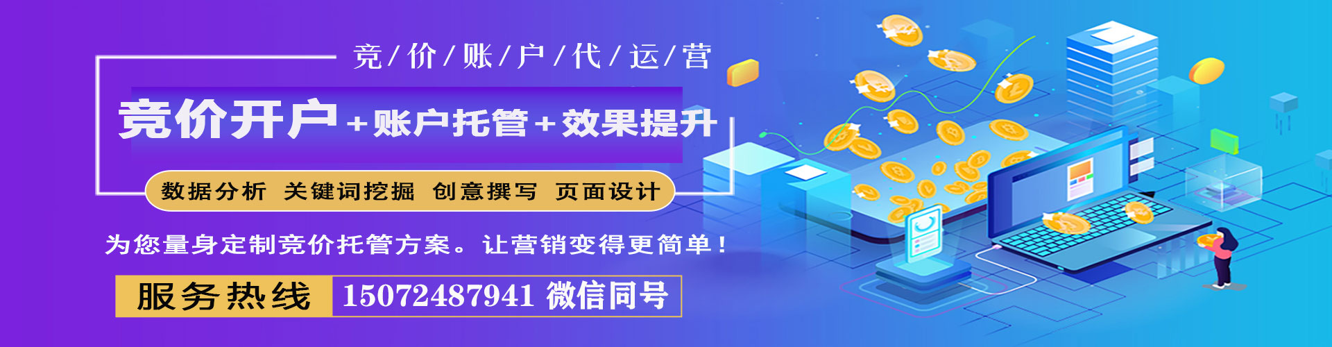 凉山百度竞价赚钱