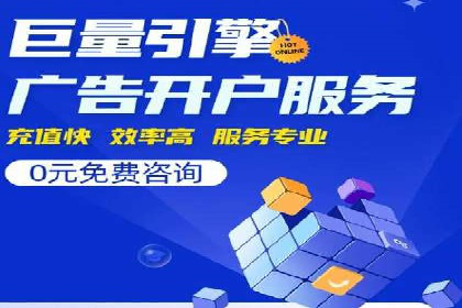 网络营销实战：成功竞价推广案例分析